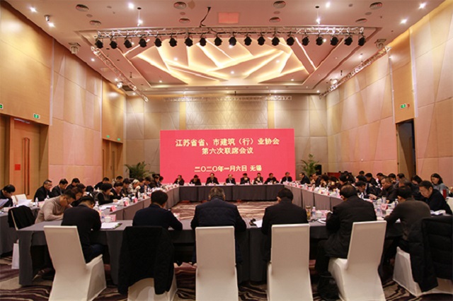 江蘇省省、市建筑行業(yè)協(xié)第六次聯(lián)席會(huì)議在無(wú)錫召開(kāi)