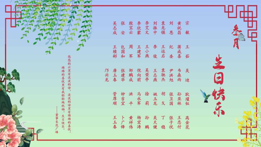 【生日祝?！抗ё?月生日的員工生日快樂！