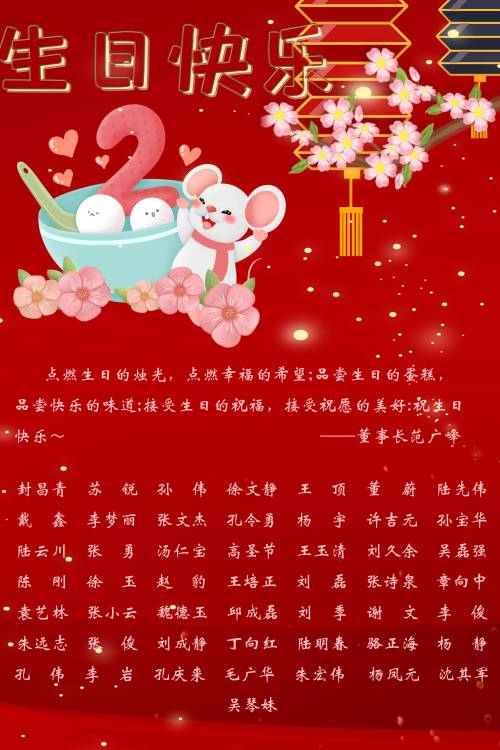 【生日祝?！抗ё?月生日的員工生日快樂！