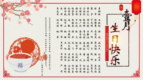 【生日祝?！抗ё?月生日的員工生日快樂！