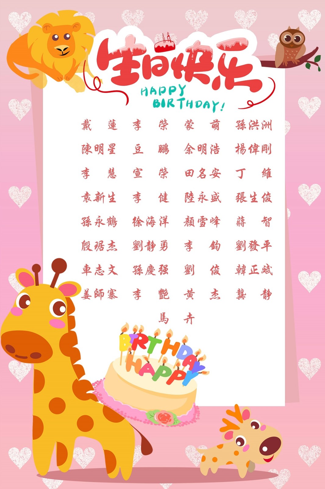 【生日祝?！抗ё?6月生日的員工生日快樂！